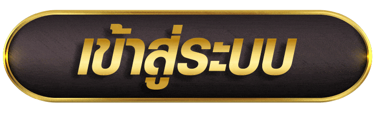 CHANGTHAI668 เข้าสู่ระบบ